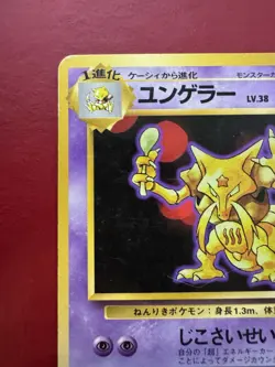 Kadabra 064 Japanese Missing No Rarity Symbol Base Pokemon Card DMG - Image 3
