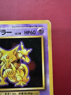 Kadabra 064 Japanese Missing No Rarity Symbol Base Pokemon Card DMG - Image 4