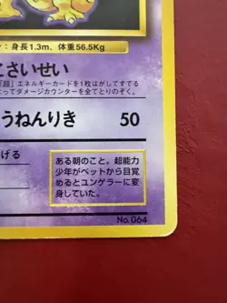 Kadabra 064 Japanese Missing No Rarity Symbol Base Pokemon Card DMG - Image 5