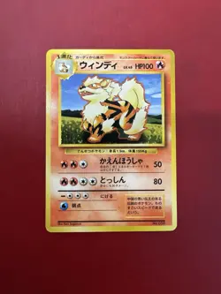 Arcanine 059 Japanese Missing No Rarity Symbol Base Pokemon Card DMG - Image 1