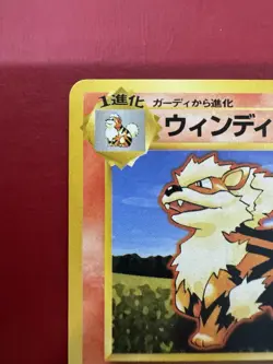Arcanine 059 Japanese Missing No Rarity Symbol Base Pokemon Card DMG - Image 3