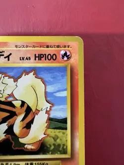 Arcanine 059 Japanese Missing No Rarity Symbol Base Pokemon Card DMG - Image 4