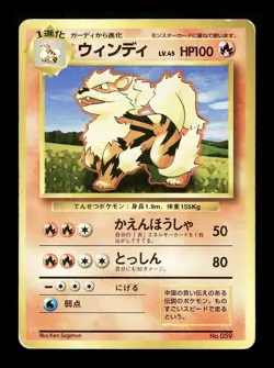 [MP] Arcanine No Rarity Symbol Japanese Base Set 1996 Pokemon B - Image 1