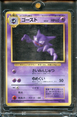 1996 Pokemon Japanese Base Set Haunter No Rarity Symbol MP - Image 1