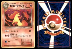 DARK RAPIDASH NO. 078 TEAM ROCKET POKEMON JAPANESE COMMON LP - Image 1