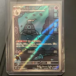 Dusclops 069/064 sv6a: Night Wanderer Japanese Pokemon Card NM (US Seller) - Image 2