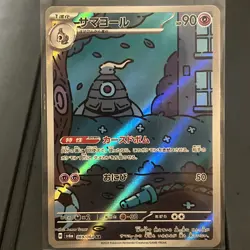 Dusclops 069/064 sv6a: Night Wanderer Japanese Pokemon Card NM (US Seller) - Image 4