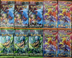 🔥🔥 Lot of 10 Pokemon Variety Japanese Booster Packs Mint Factory Sealed 🔥🔥 - Image 1