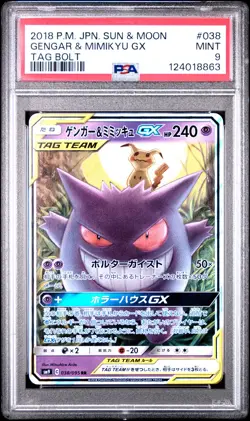 2018 POKEMON JAPANESE SUN & MOON TAG BOLT #038 GENGAR & MIMIKYU GX PSA 9 - Image 1
