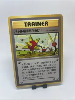 TRAINER Digger Pokemon TCG Old back Japanese card (1996) JP711 - Image 1