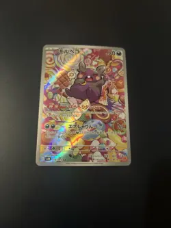 Morpeko SV4K 076/066 AR Japanese Nearmint Pokemon Card Ancient Roar - Image 1