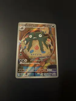 Garbodor 139/086 MINT/NM White Flare AR Japanese Holo Pokemon Cards Art Rare - Image 1