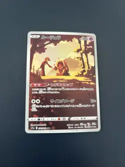 Japanese Pokemon Trading Card 2022 S11a Incandescent Arcana Jynx CHR - Image 1