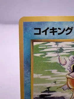 Pokemon Card Magikarp No.129 No Rarity Symbol Old Back Base Set Japanese - Image 2