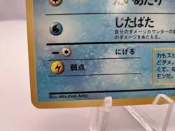 Pokemon Card Magikarp No.129 No Rarity Symbol Old Back Base Set Japanese - Image 4