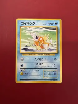Magikarp 129 Japanese Missing No Rarity Symbol Base Pokemon Card MP - Image 1