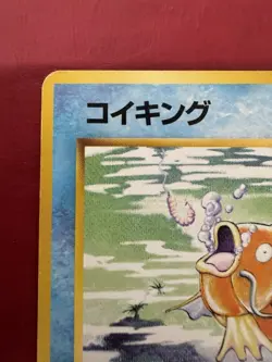 Magikarp 129 Japanese Missing No Rarity Symbol Base Pokemon Card MP - Image 3
