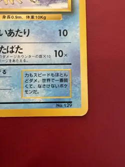 Magikarp 129 Japanese Missing No Rarity Symbol Base Pokemon Card MP - Image 5