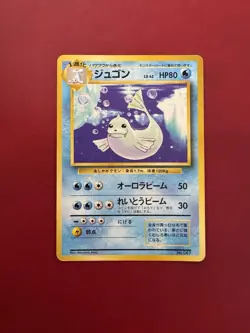 Dewgong 087 Japanese Missing No Rarity Symbol Base Pokemon Card HP - Image 1