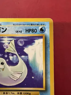 Dewgong 087 Japanese Missing No Rarity Symbol Base Pokemon Card HP - Image 4