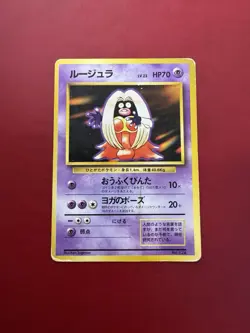 Jynx 124 Japanese Missing No Rarity Symbol Base Pokemon Card DMG - Image 1
