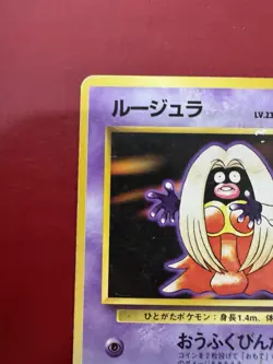 Jynx 124 Japanese Missing No Rarity Symbol Base Pokemon Card DMG - Image 3