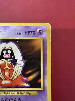 Jynx 124 Japanese Missing No Rarity Symbol Base Pokemon Card DMG - Image 4