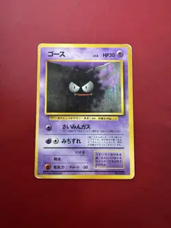 Gastly 092 Japanese Missing No Rarity Symbol Base Pokemon Card HP - Image 1