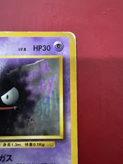 Gastly 092 Japanese Missing No Rarity Symbol Base Pokemon Card HP - Image 4
