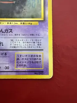 Gastly 092 Japanese Missing No Rarity Symbol Base Pokemon Card HP - Image 5