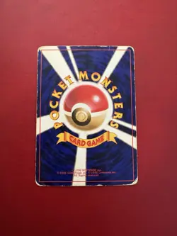 Machoke 067 Japanese Missing No Rarity Symbol Base Pokemon Card DMG - Image 2