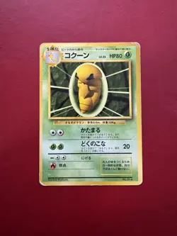 Kakuna 014 Japanese Missing No Rarity Symbol Base Pokemon Card DMG - Image 1