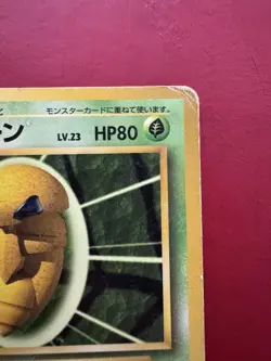 Kakuna 014 Japanese Missing No Rarity Symbol Base Pokemon Card DMG - Image 4