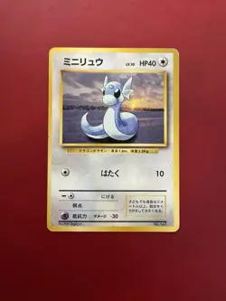 Dratini 147 Japanese Missing No Rarity Symbol Base Pokemon Card DMG - Image 1