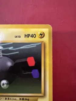 Magnemite 081 Japanese Missing No Rarity Symbol Base Pokemon Card DMG - Image 4