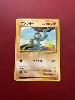 Machop 066 Japanese Missing No Rarity Symbol Base Pokemon Card DMG - Image 1