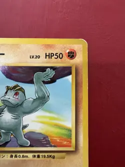 Machop 066 Japanese Missing No Rarity Symbol Base Pokemon Card DMG - Image 4