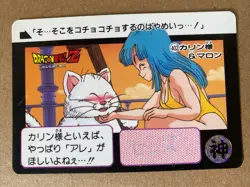Marron Korin Dragon Ball Z Jump No.402 Card Bandai 1992 Shueisha Japanese DBZ - Image 2
