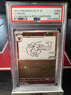 Flareon - 065/SV-P 065/SV-P Sv-P Promotional Cards Holo (Japanese) - Image 2