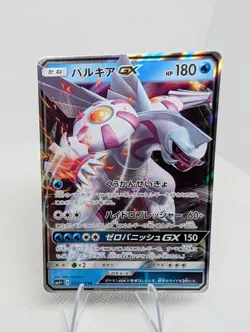 Palkia GX 010/050 SM5+ Ultra Force Japanese Pokemon Card TCG NM - Image 1