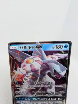 Palkia GX 010/050 SM5+ Ultra Force Japanese Pokemon Card TCG NM - Image 2
