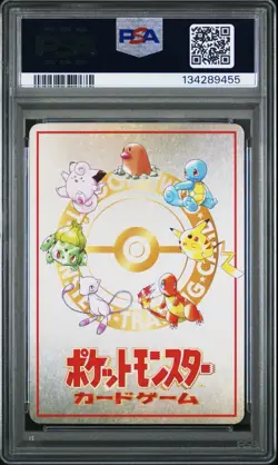 1998 Pokemon Japanese Vending Series III 3 ImakuniU's Nasty Plot PSA 10 Graded - Image 2