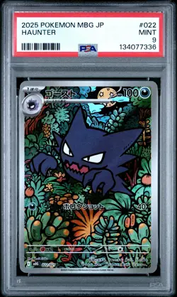2025 POKEMON JPN MBG-MEGA STARTER SET MEGA GENGAR EX #022 HAUNTER PSA 9 - Image 1