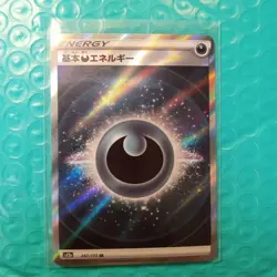 Darkness Energy 257/172 Pokemon Japanese S12a VSTAR Universe Holo - Image 1