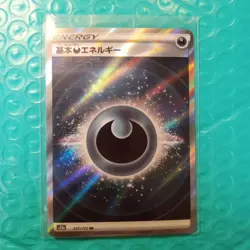 Darkness Energy 257/172 Pokemon Japanese S12a VSTAR Universe Holo - Image 2