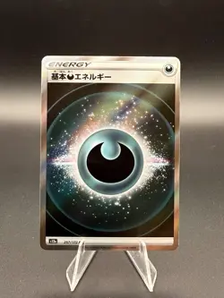 2024 Pokemon TCG JPN- s12a- VSTAR Universe - Darkness Energy - SR - 257/172 - NM - Image 1