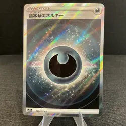 Darkness Energy 257/172 VSTAR Universe SR Holo Japanese Pokemon Card - US Seller - Image 1