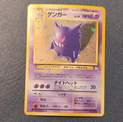 Pokemon Gengar Basic Holo Rare Japanese Pokemon TCG Card #094 1996 - Image 1