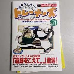 Pokemon TRAINER MAGAZINE VOL 7 Japanese SEALED Promo SMEARGLE Card UNOPENED Rare - Image 1