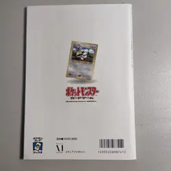 Pokemon TRAINER MAGAZINE VOL 7 Japanese SEALED Promo SMEARGLE Card UNOPENED Rare - Image 3